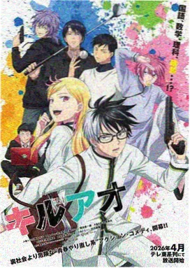 银河奥特曼剧场版2 幕后制作特辑封面